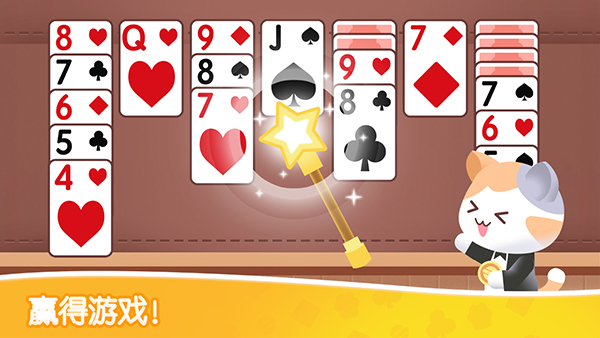 猫咪纸牌官方正版 v2.9.7安卓版