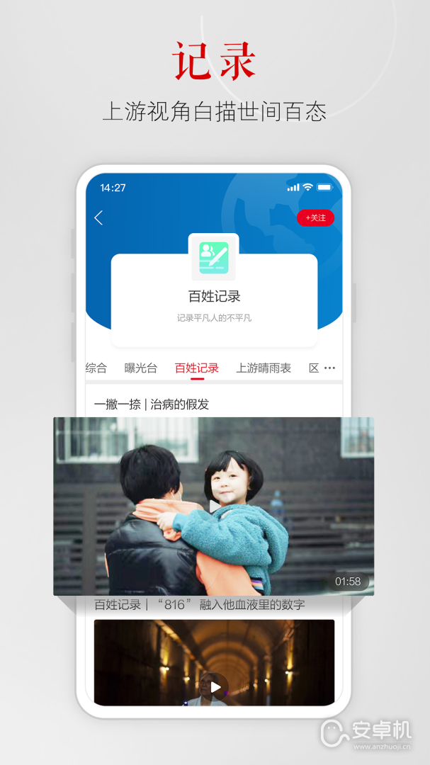 上游新闻免费版下载直装