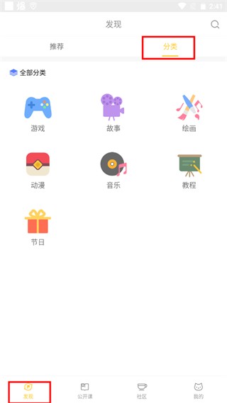 编程猫社区(改名点个猫)最新版下载