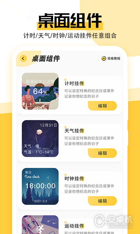 最美壁纸免费版下载直装