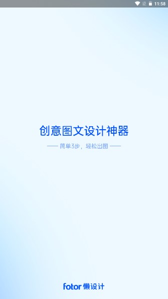 懒设计手机版解锁会员v1.0.22.28 安卓版