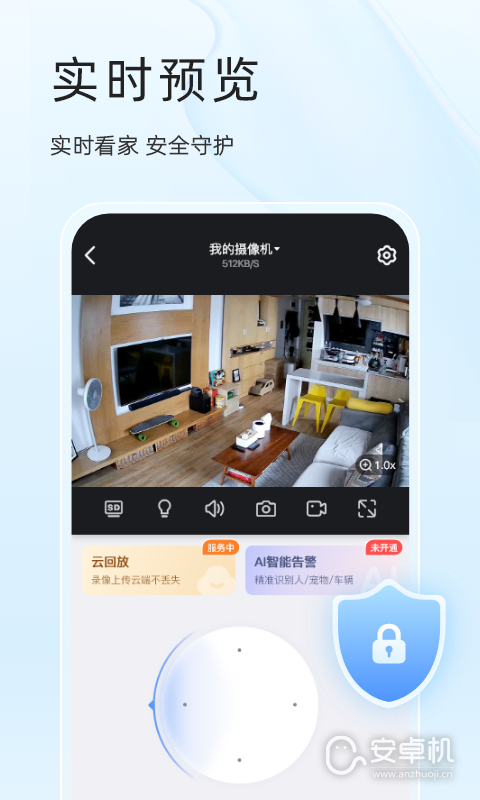 易视云最新版免费版下载直装