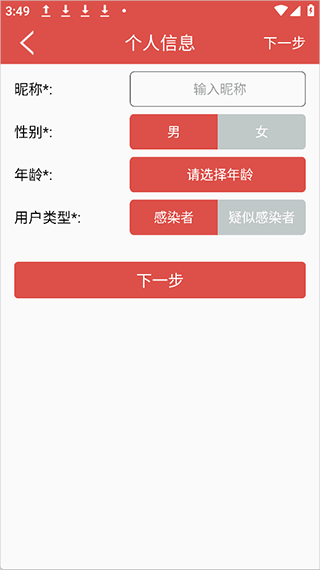 红枫湾app
