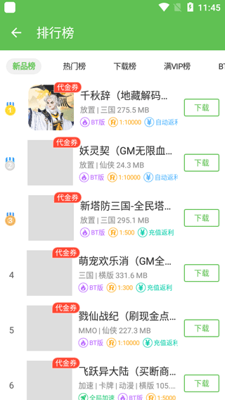 apk8游戏盒子正版（小8游戏盒）