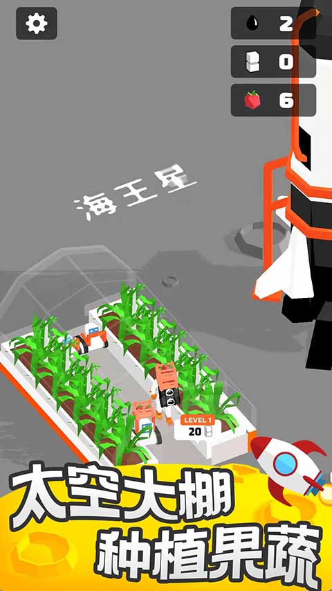 我的小小星球手机版免费 v1.1.3安卓版