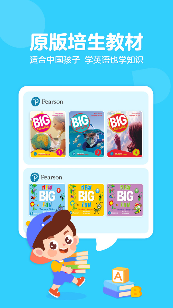 伴鱼少儿英语免费v6.5.1140