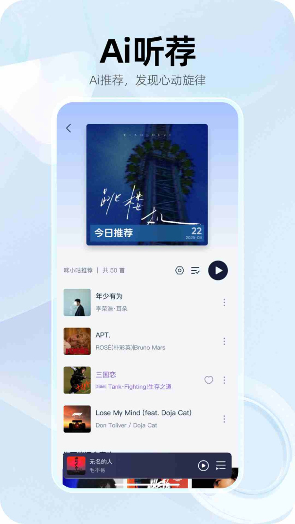 咪咕音乐官方最新版v7.59.0
