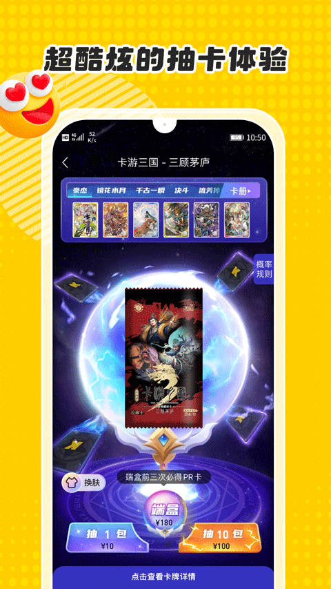 卡游app安卓版v1.42.0 安卓版