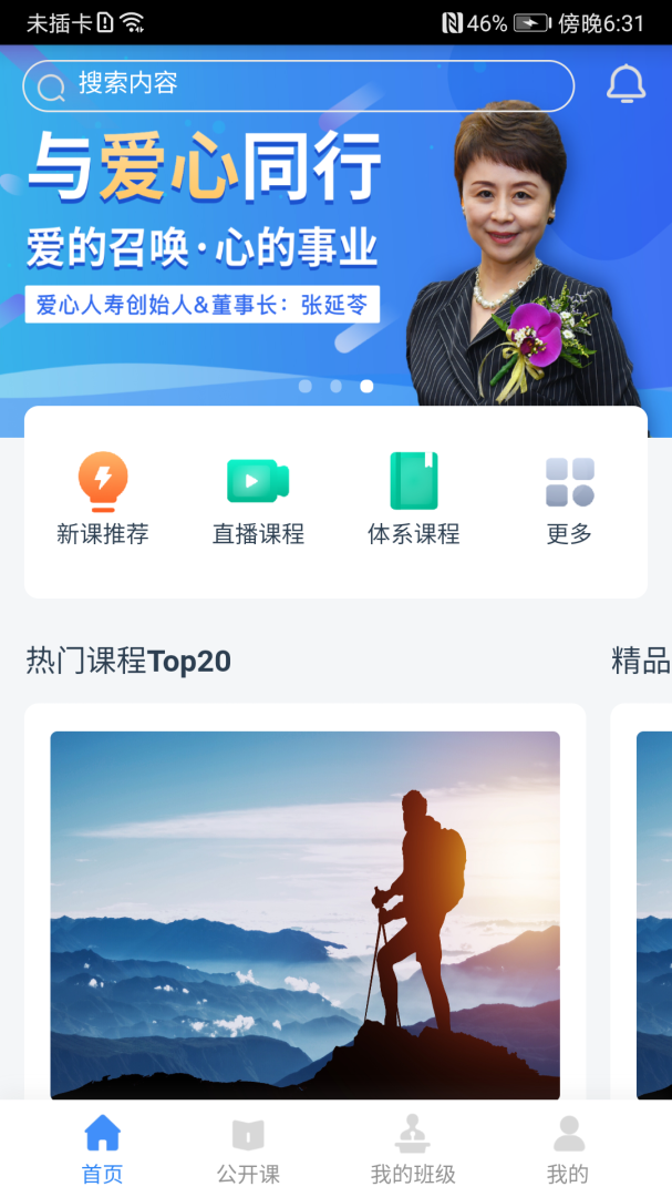 啄木鸟培训最新版v2.28.001.003