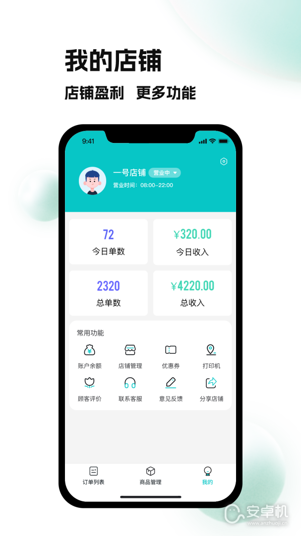 校蜂侠商家版免费版下载直装