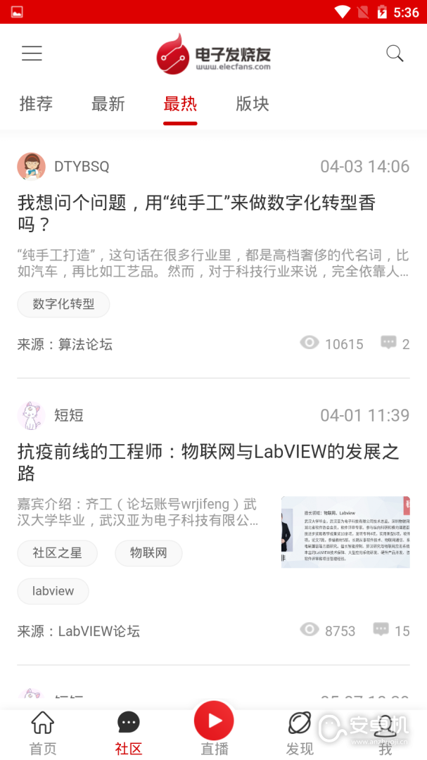 电子发烧友免费版下载直装