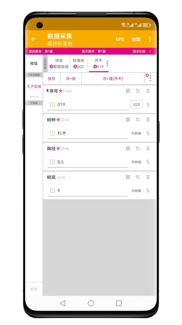 数图软件v3.3.20