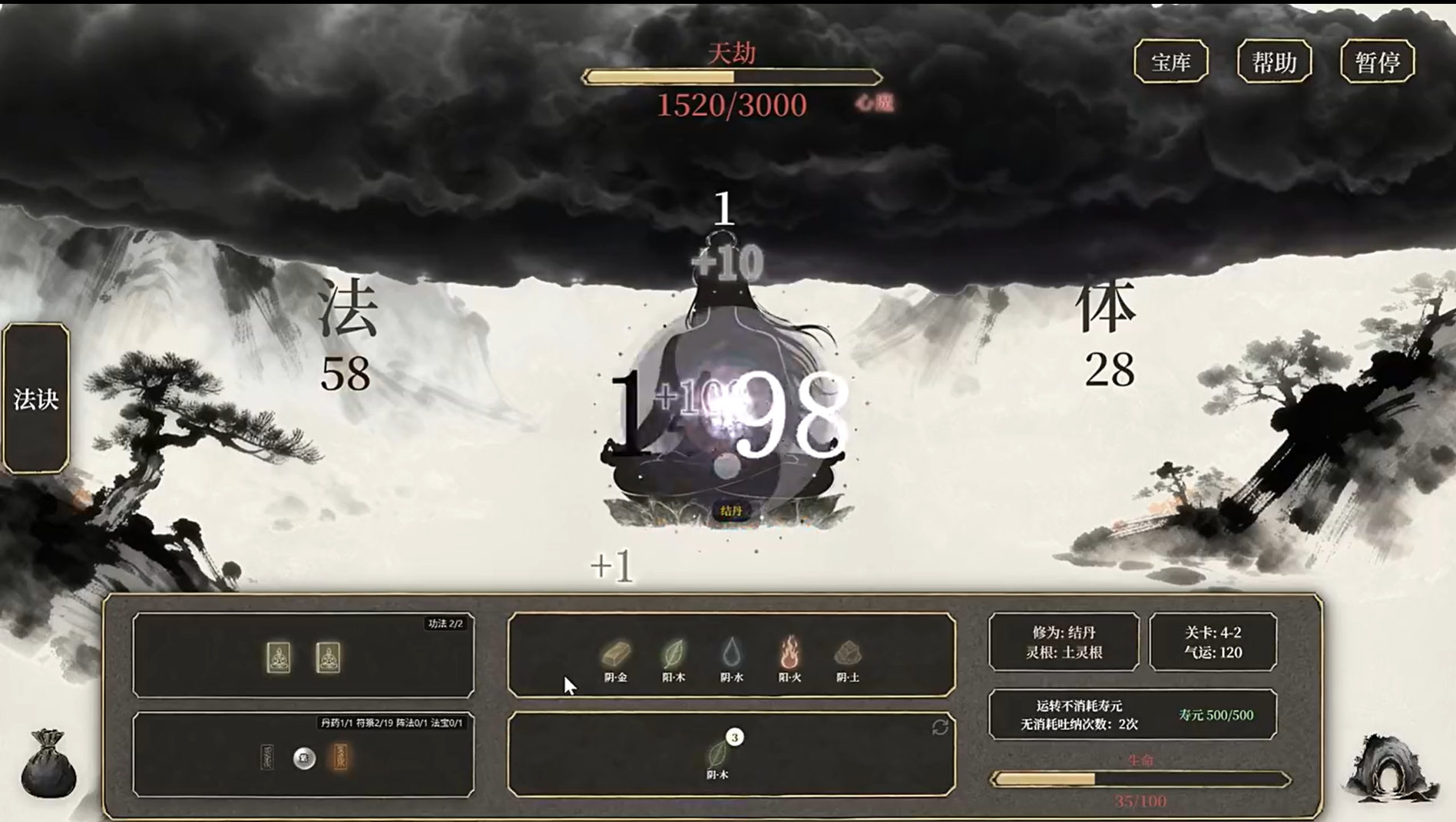 我独自飞升成仙手机版