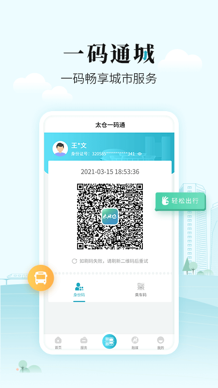 太融e最新版v1.0.33