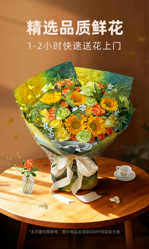 花礼网最新版v17.4.0