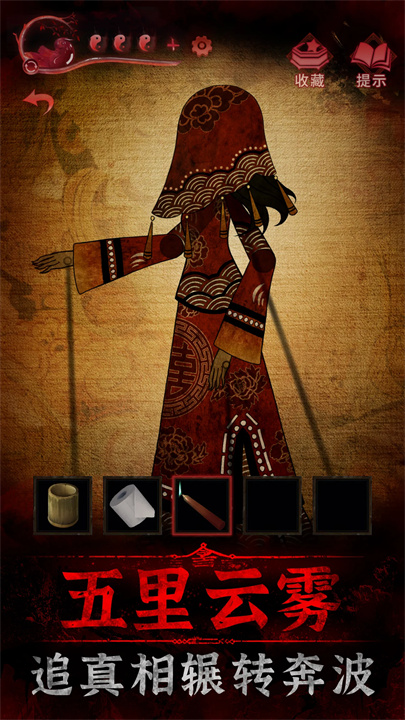 纸嫁衣3完整版免费下载