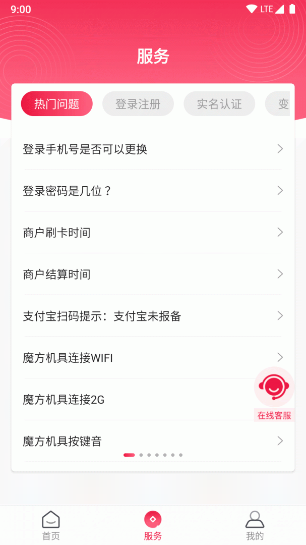 联动Plus最新版v2.2.4