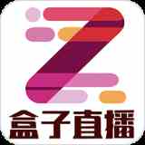 盒子直播永久入口下载直装