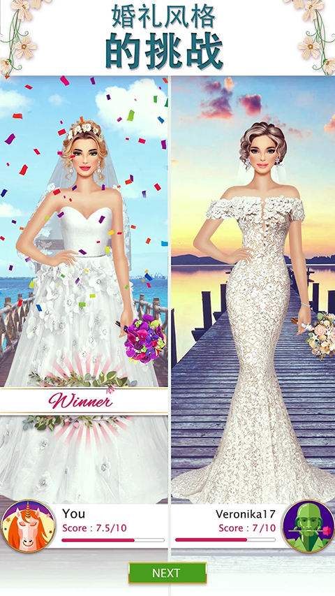 超级婚礼设计师最新版 v11.7安卓版