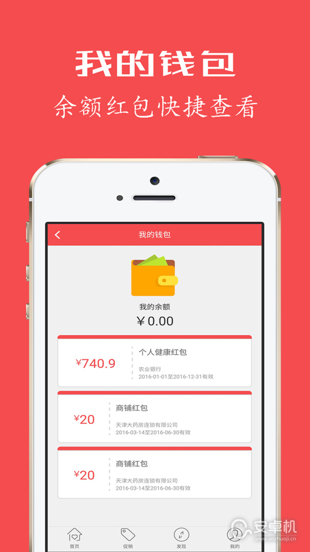 健康优加免费版下载直装