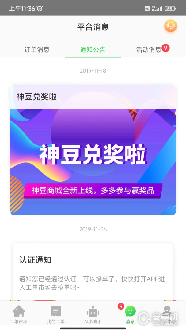 神行工程师免费版下载直装