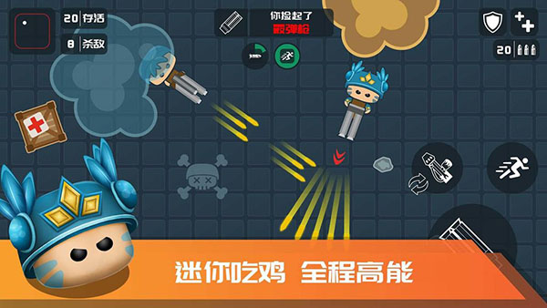 迷你吃鸡官方版 v1.0.2安卓版