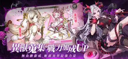 异界三国死神契约台服免费下载