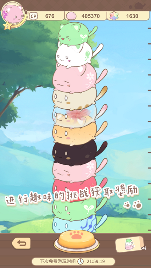 麻薯猫收藏官方正版 v1.0112.0安卓版