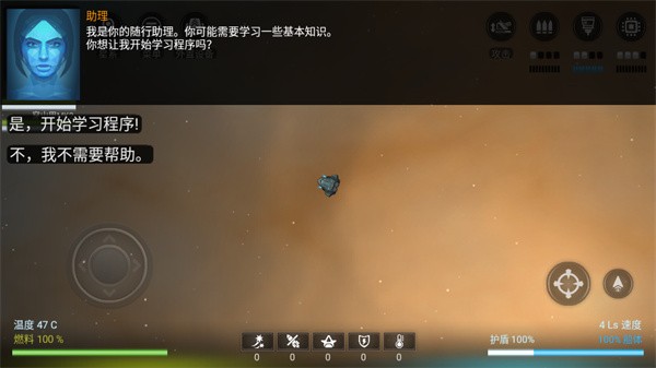 银河系基因组游戏玩法3