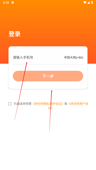 拼好拼平台正版