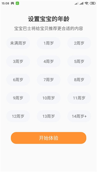 宝宝巴士快乐启蒙动画片