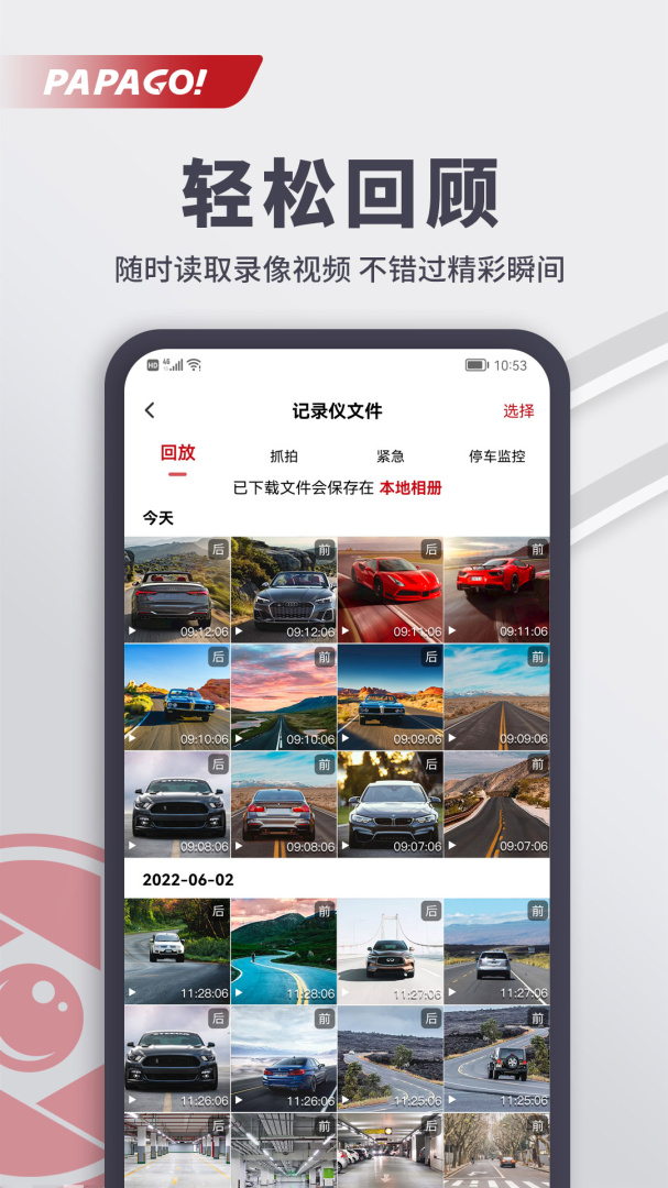 PAPAGO焦点最新版v2.12.0.251114