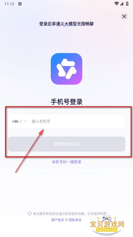 通.义万相2.2版本手机客户端