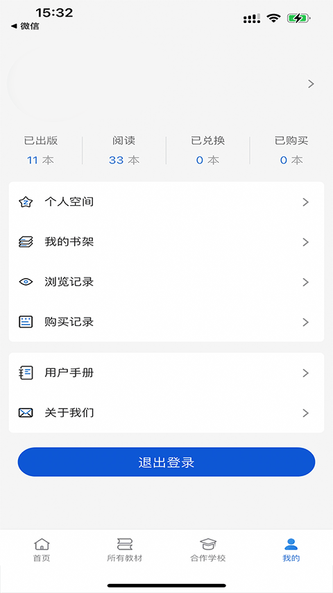 云创数字教材服务平台app最新版免费v1.3.3 安卓版