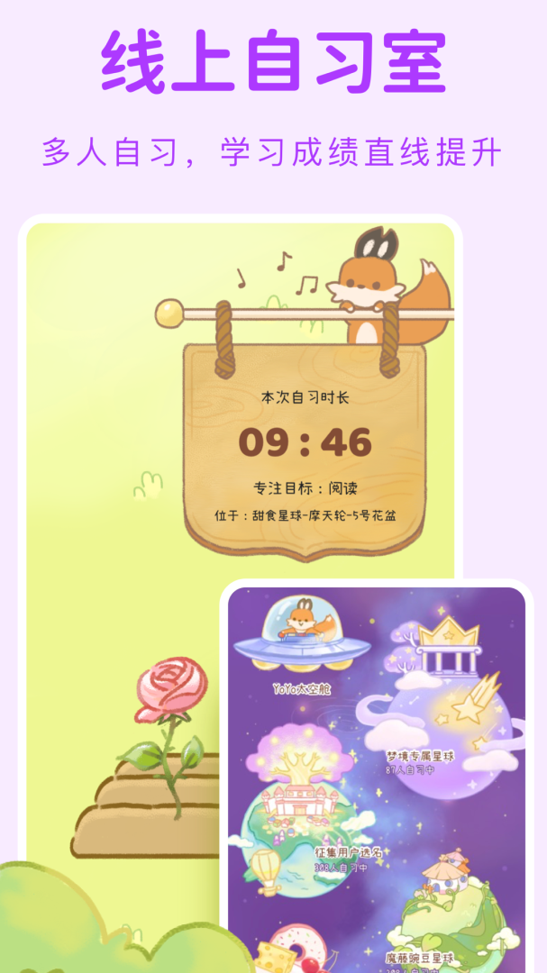 YoYo日常最新版v3.6.0