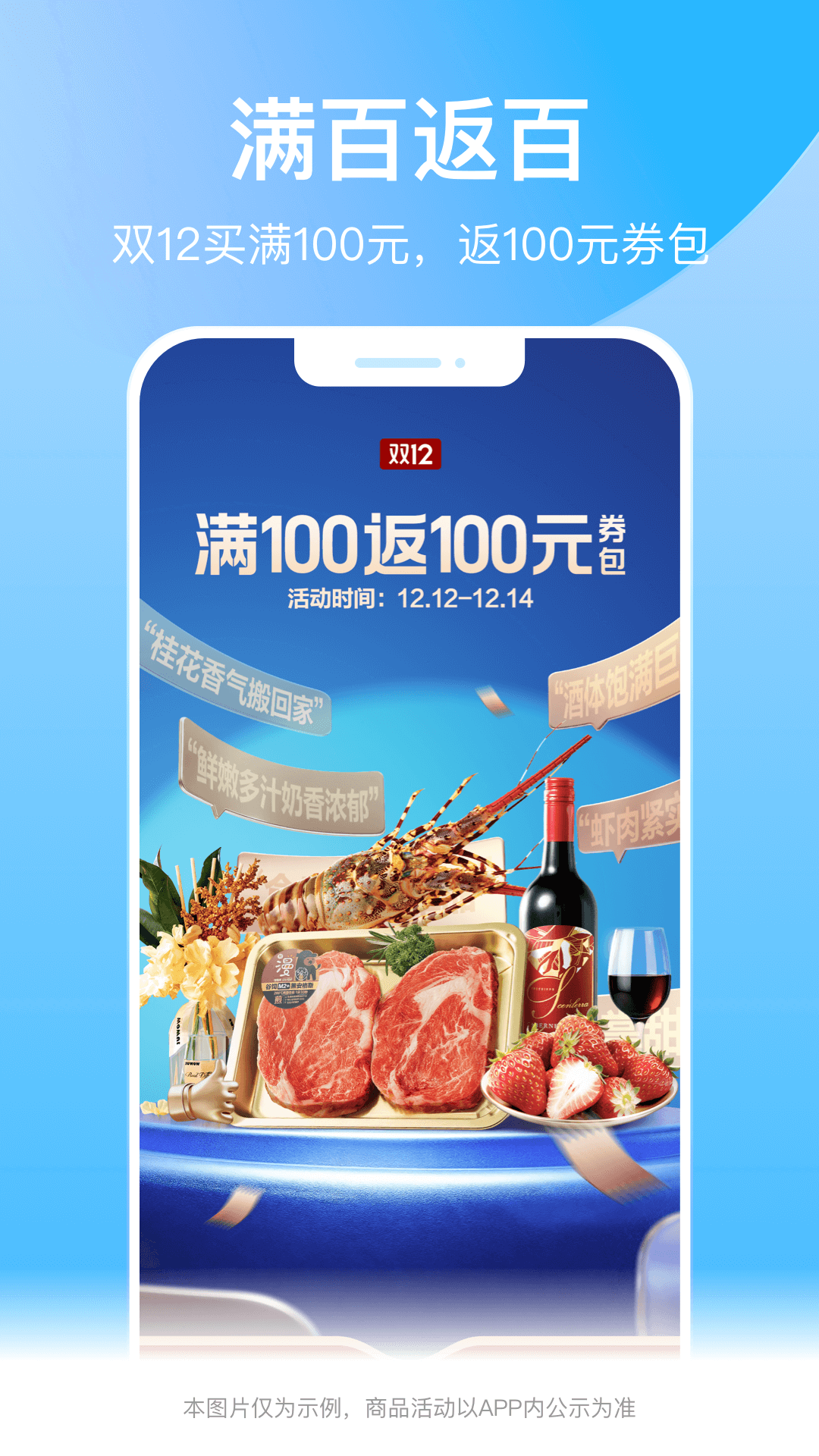 盒马鲜生超市最新版v7.5.0 安卓版