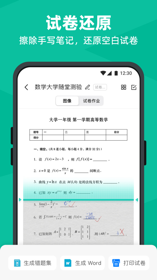 扫描全能王免费版appv7.8.0.2512110000