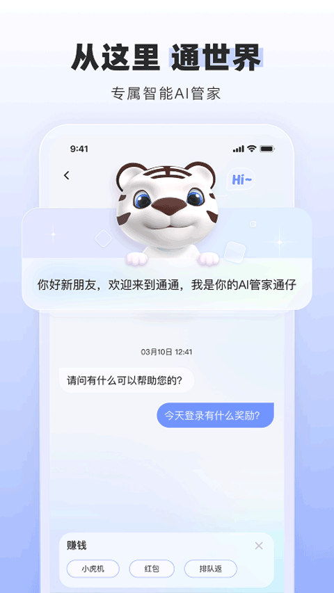 国美零售通通app最新版免费v2.41.0 安卓版