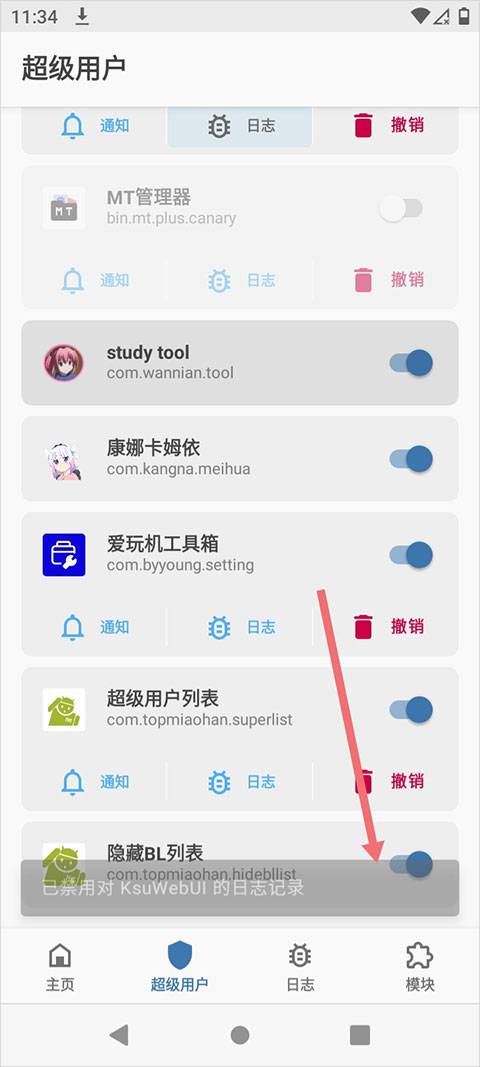 隐藏BL列表app