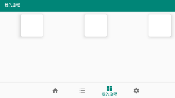 草亭旅游手机版