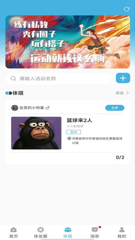 小体同学手机版