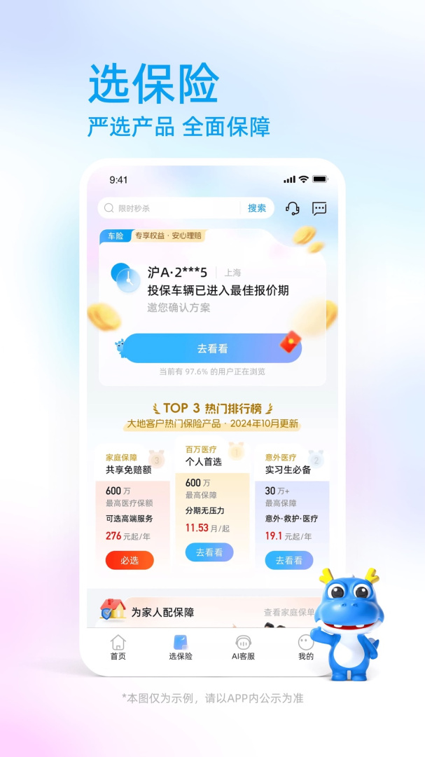 中国大地超A最新版v4.1.7