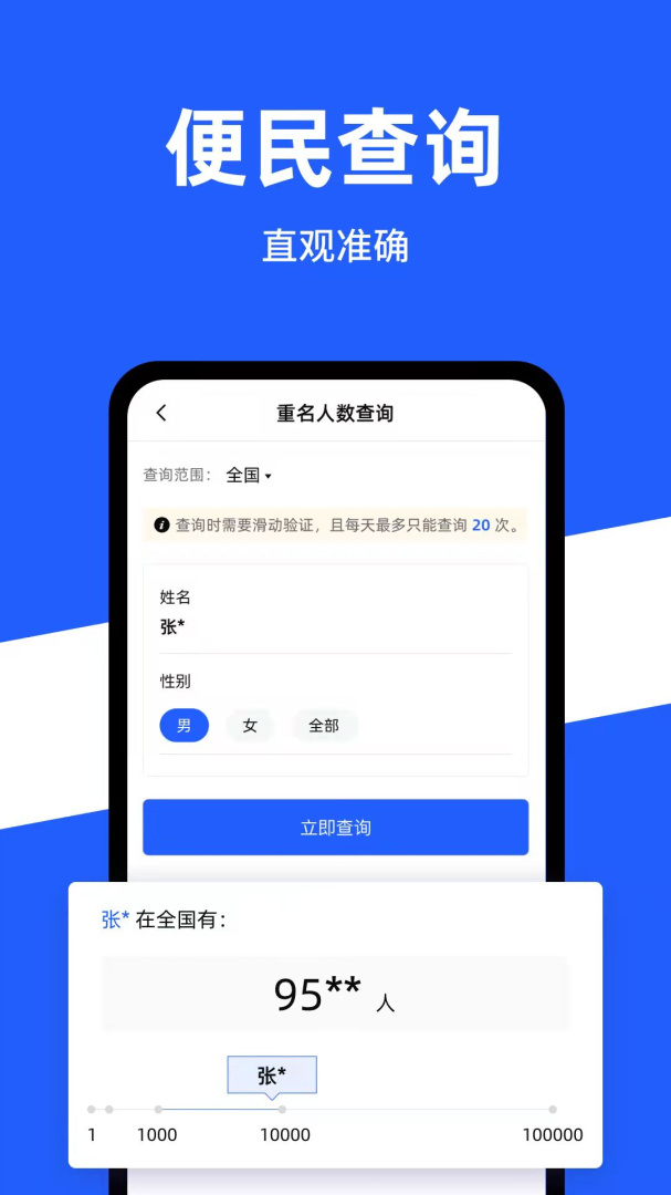公安一网通办最新版v1.2.37
