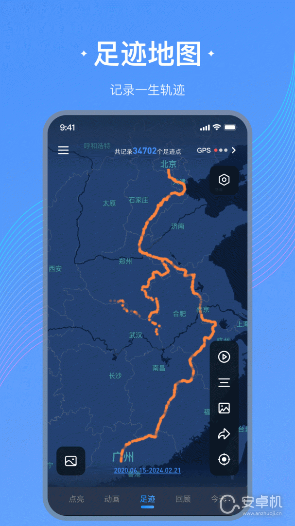 足迹地图免费版下载直装