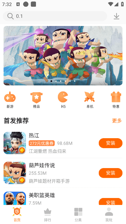 聚乐游游戏中心最新版v4.71.00022 安卓版