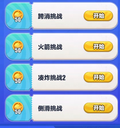 蛋仔滑滑官方正版游戏截图8