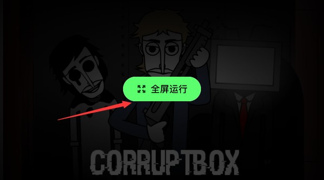 节奏盒子corruptbox重制版下载