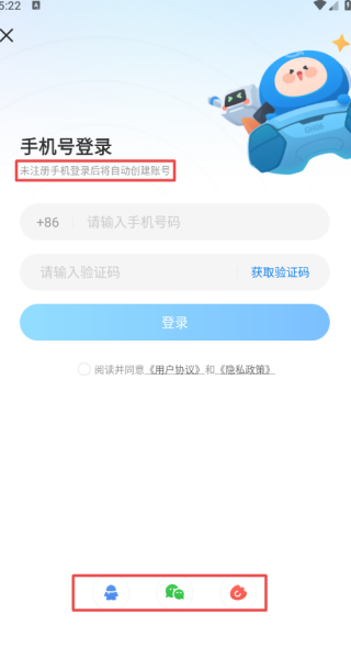 光环助手app