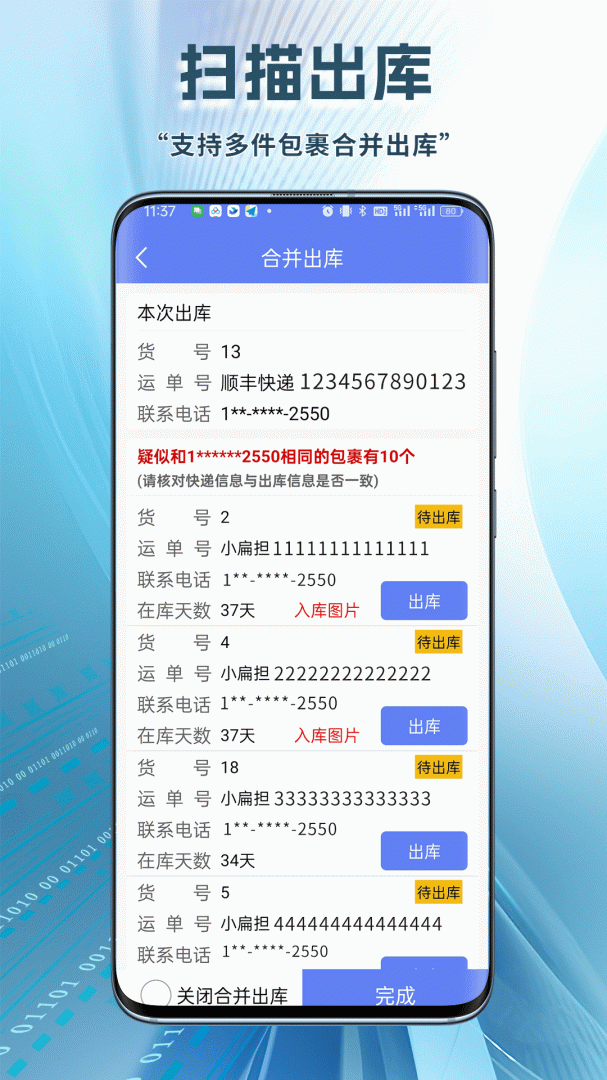 驿站小扁担最新版v1.10.0