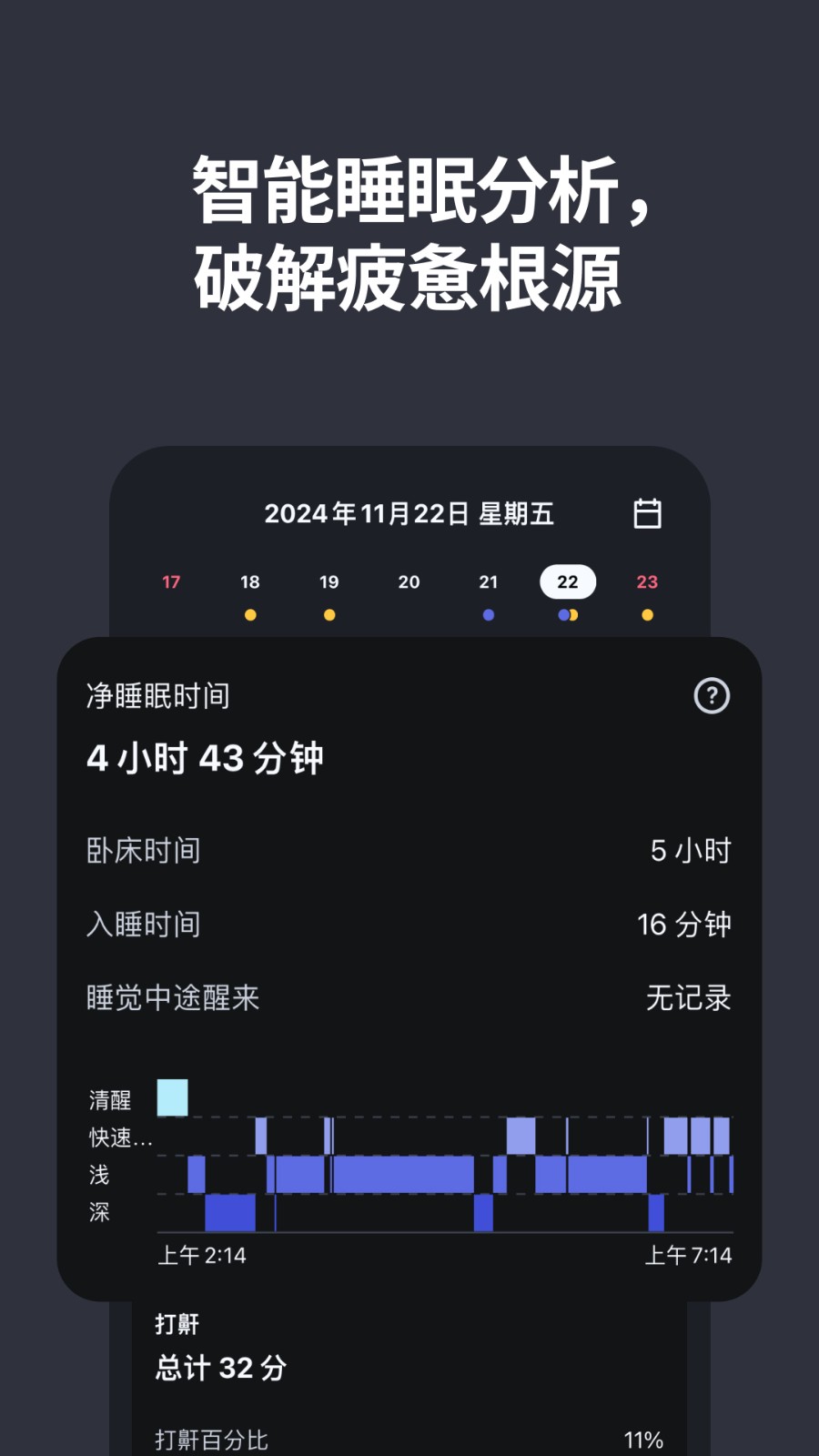重任闹铃app免费原版v25.24.0-china 安卓版